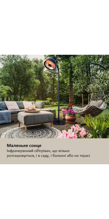 Інфрачервоний обігрівач Blumfeldt Heatbell Tower Smart