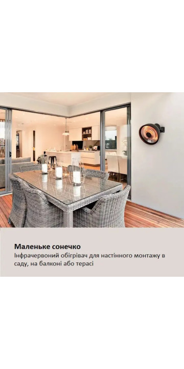 Інфрачервоний електричний обігрівач Blumfeldt Heatbell Wall Smart