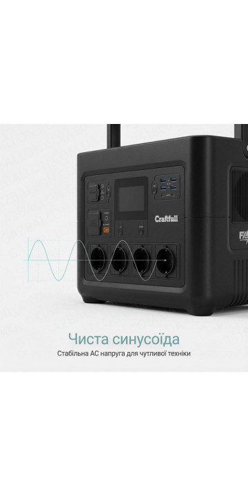 Зарядная станция Craftfull PS1800