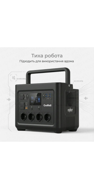 Зарядная станция Craftfull PS1800