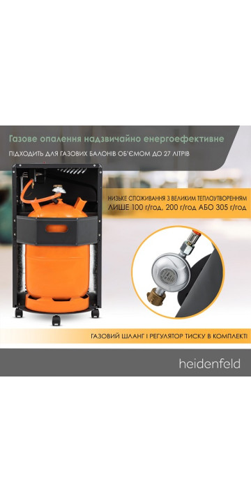 Газовый обогреватель Heidenfeld Inferno GH100 Газовый обогреватель Heidenfeld Inferno GH100