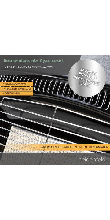 Газовый обогреватель Heidenfeld Inferno GH100 Газовый обогреватель Heidenfeld Inferno GH100