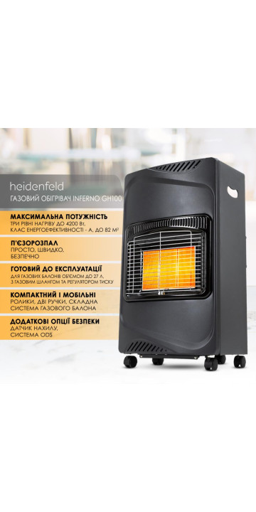 Газовый обогреватель Heidenfeld Inferno GH100 Газовый обогреватель Heidenfeld Inferno GH100