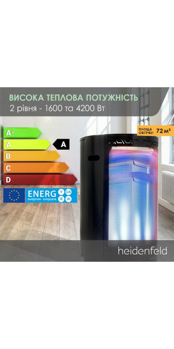 Газовый обогреватель Heidenfeld Blueflame GH110