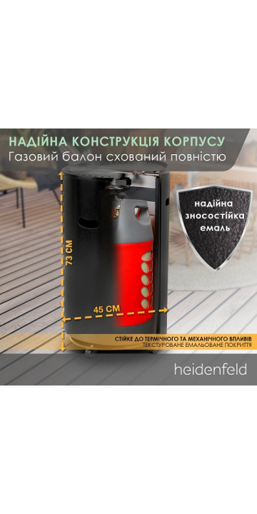 Газовый обогреватель Heidenfeld Blueflame GH110