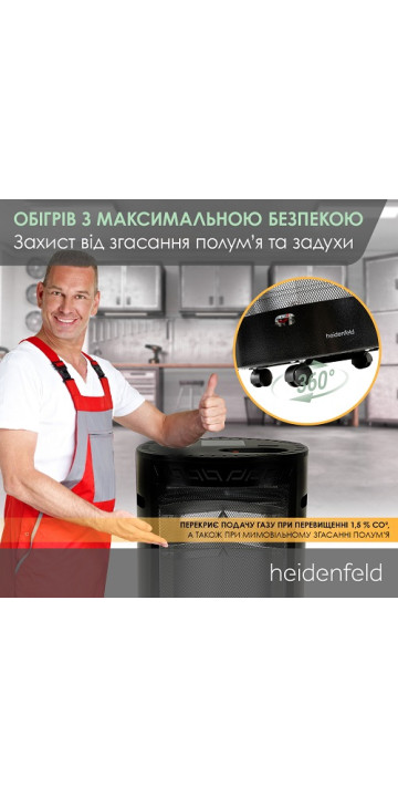 Газовый обогреватель Heidenfeld Blueflame GH110