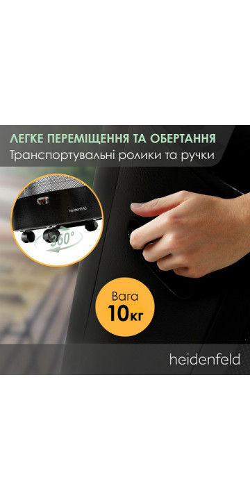 Газовый обогреватель Heidenfeld Blueflame GH110