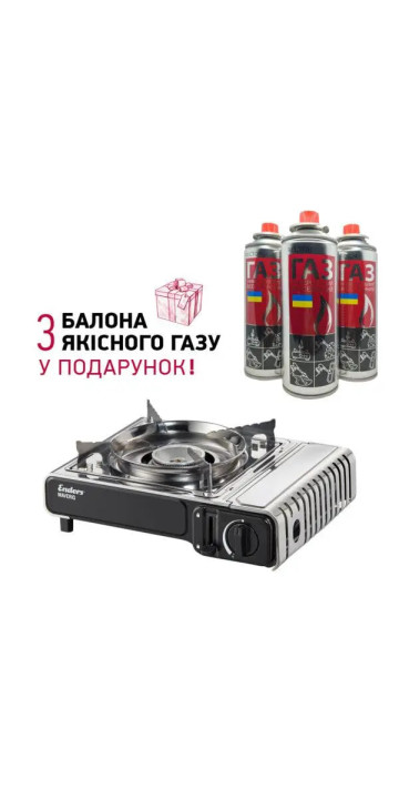 Портативная газовая плита Enders Maveriq