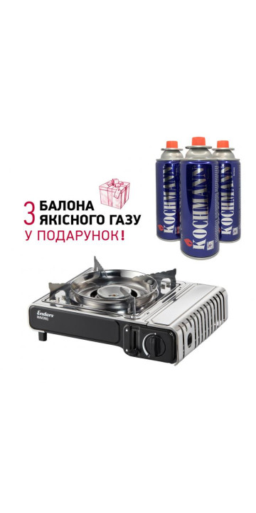 Портативна газова плита Enders Maveriq Z з термодатчиком Портативна газова плита Enders Maveriq Z з термодатчиком