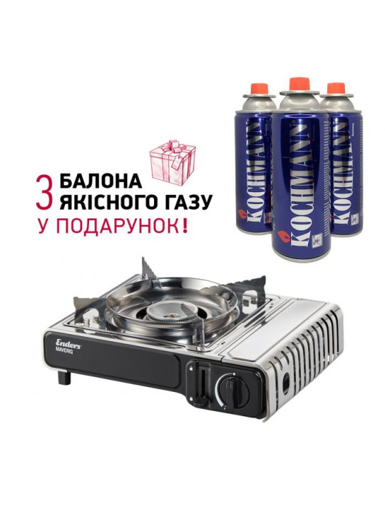 Портативна газова плита Enders Maveriq Z з термодатчиком Портативна газова плита Enders Maveriq Z з термодатчиком