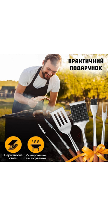 Набор для гриля и барбекю Viking Create 5 предметов